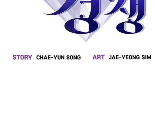 선의의 경쟁 67화 22