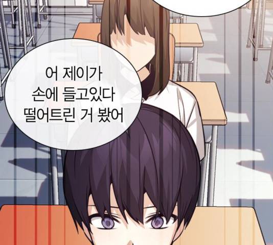 선의의 경쟁 67화 24