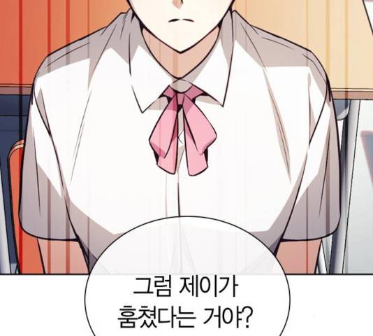 선의의 경쟁 67화 25
