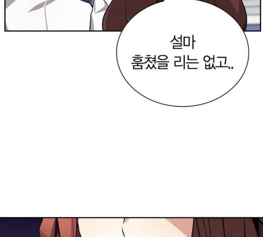 선의의 경쟁 67화 28