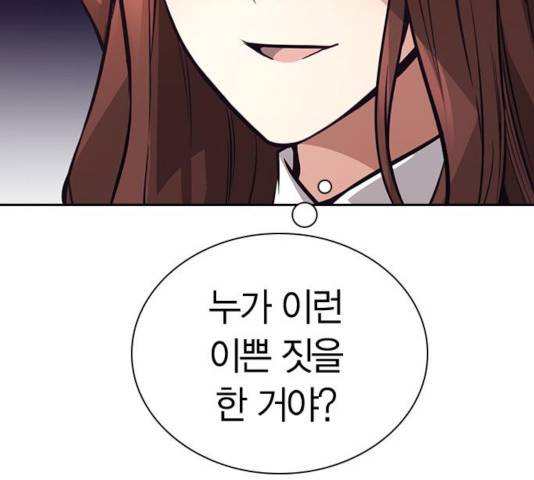 선의의 경쟁 67화 29
