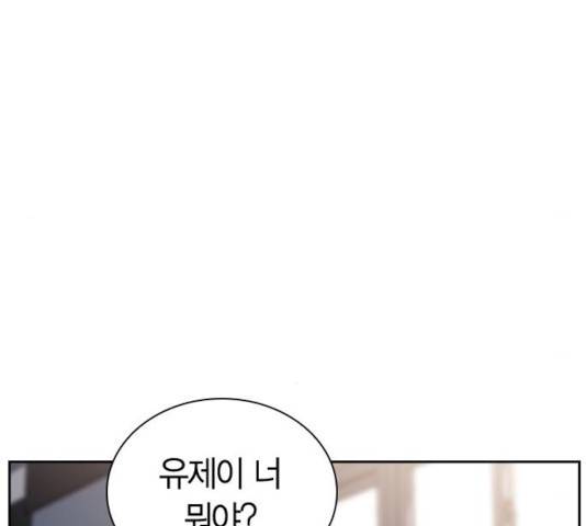 선의의 경쟁 67화 30