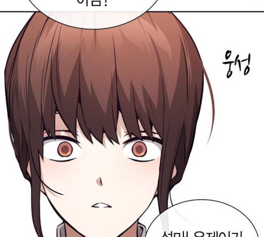 선의의 경쟁 67화 33