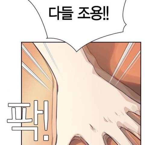 선의의 경쟁 67화 35