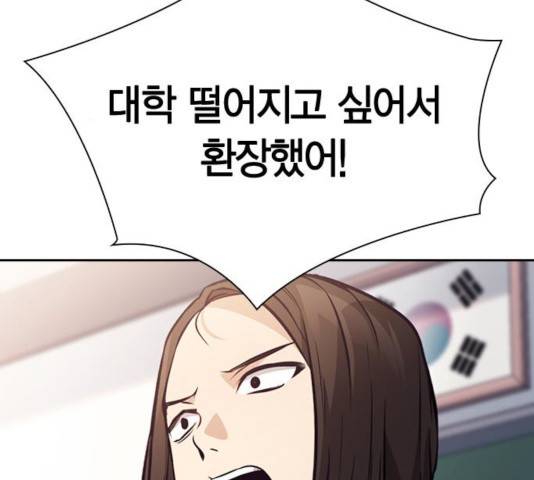 선의의 경쟁 67화 37
