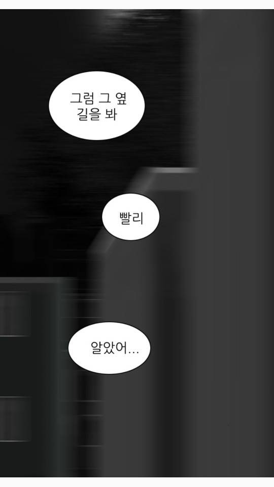 묵시의 인플루언서 16화 2