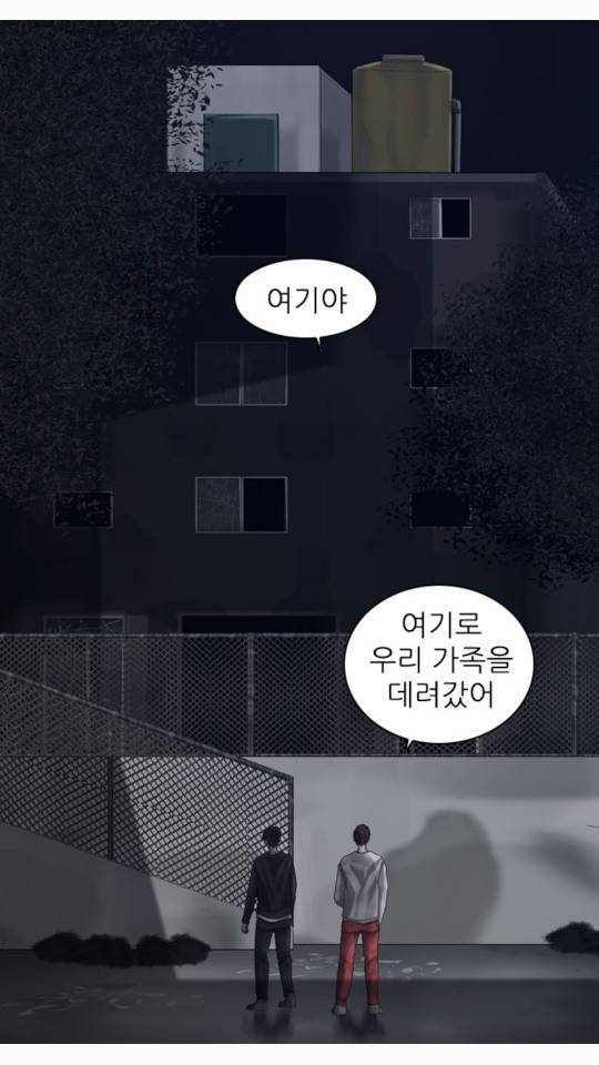 묵시의 인플루언서 16화 8