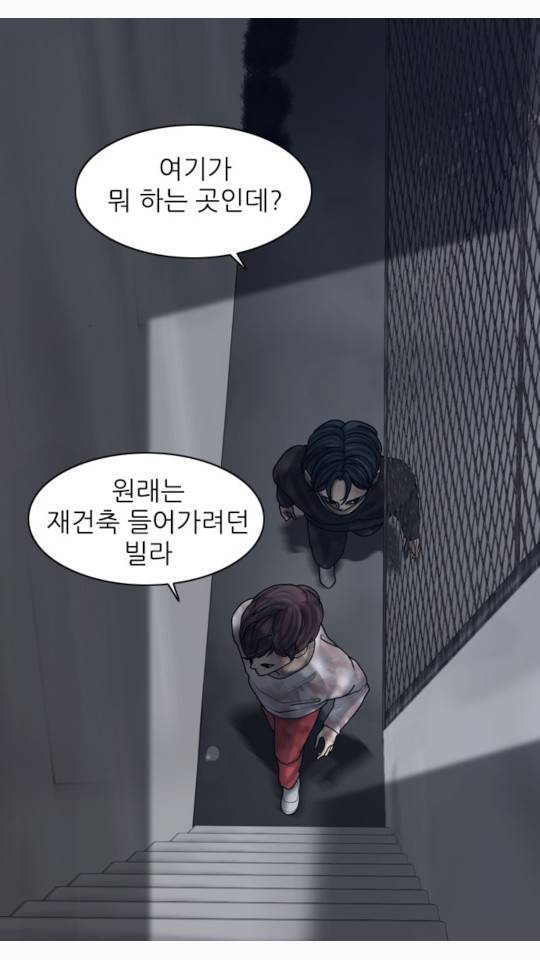 묵시의 인플루언서 16화 9