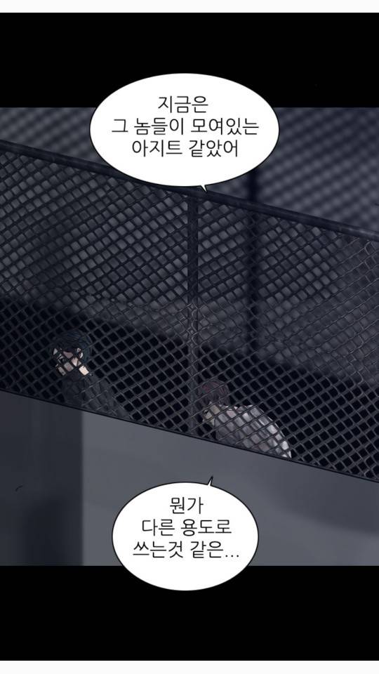 묵시의 인플루언서 16화 10