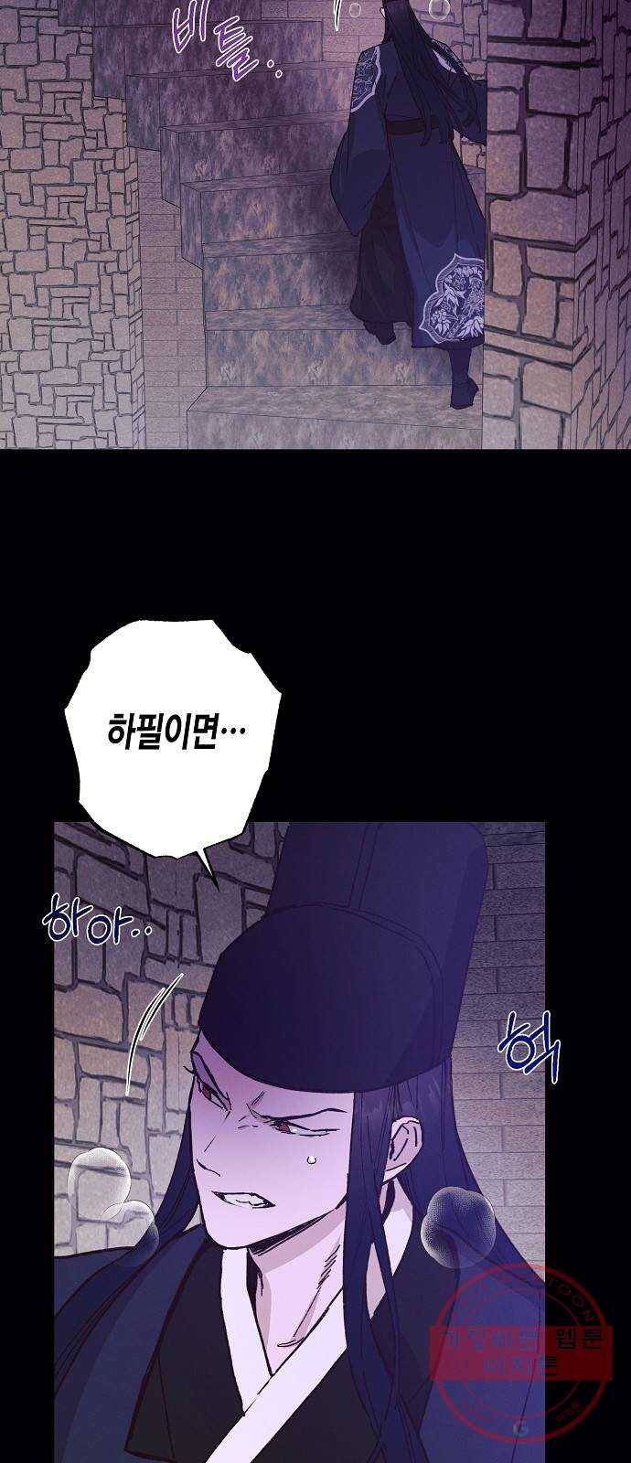 온새미로 49화 17