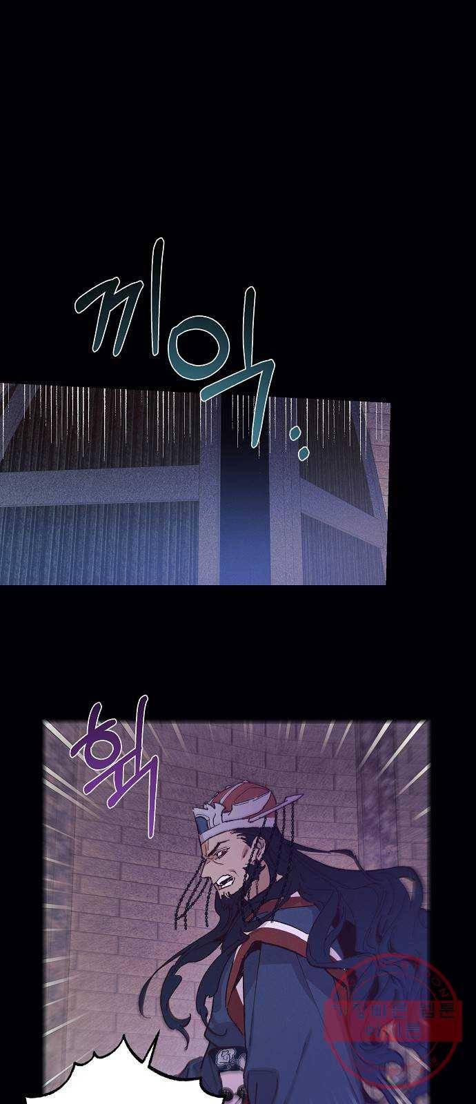 온새미로 49화 19