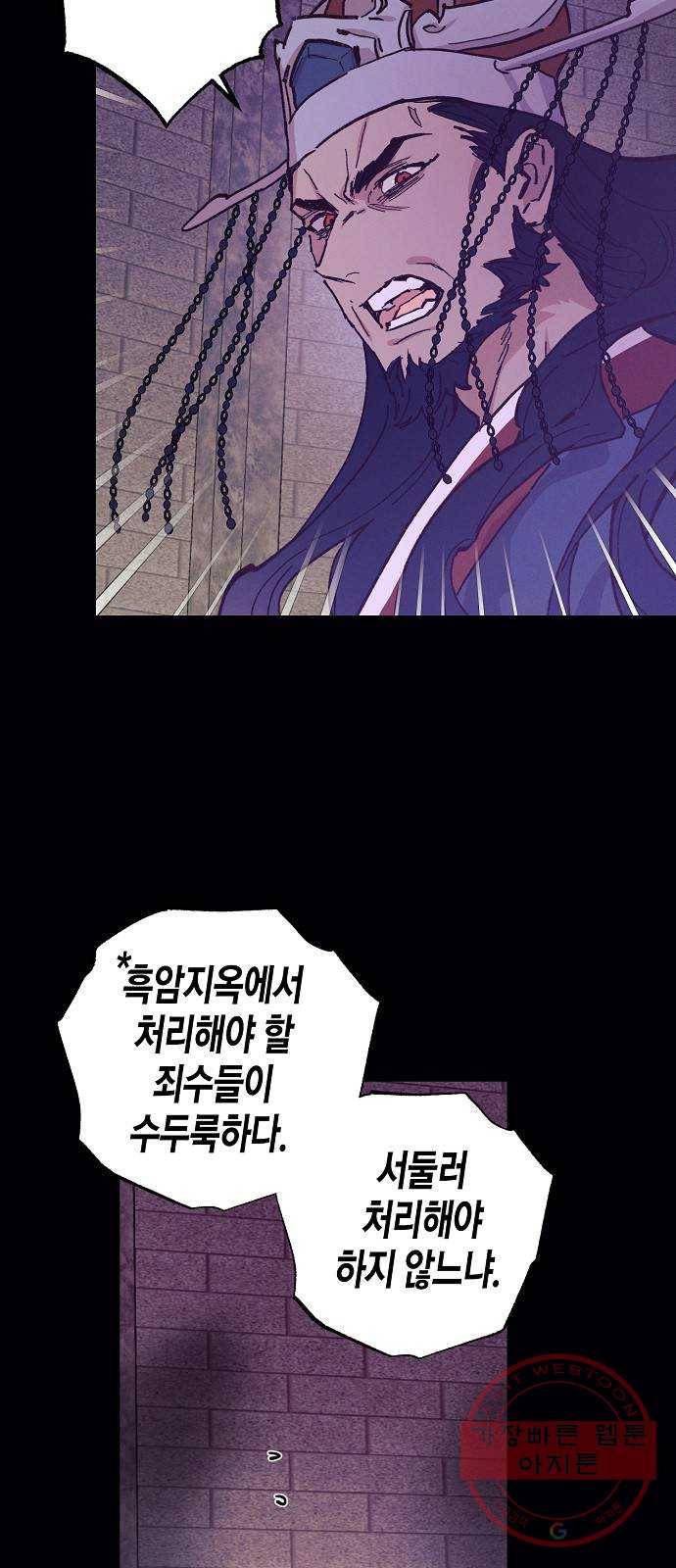 온새미로 49화 21