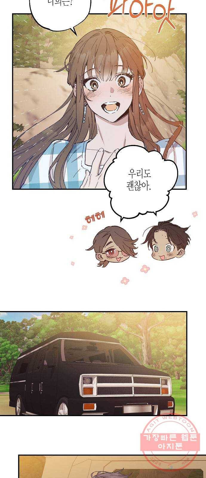 온새미로 49화 30