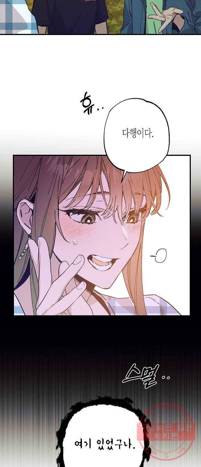 온새미로 49화 35
