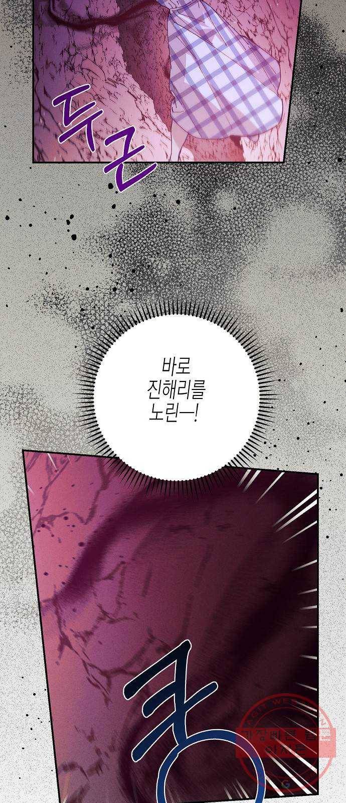 온새미로 49화 45