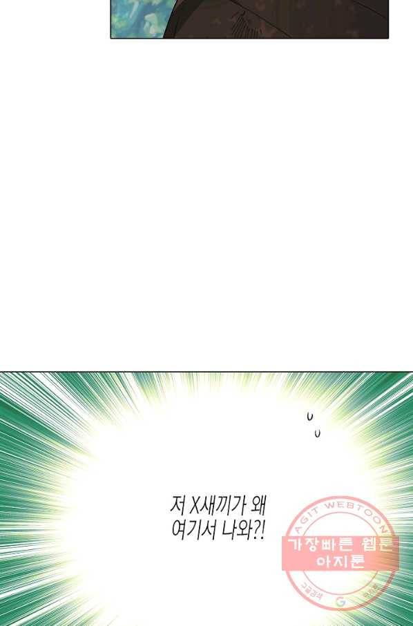 악역에게 정체를 들켜버렸다 62화 5