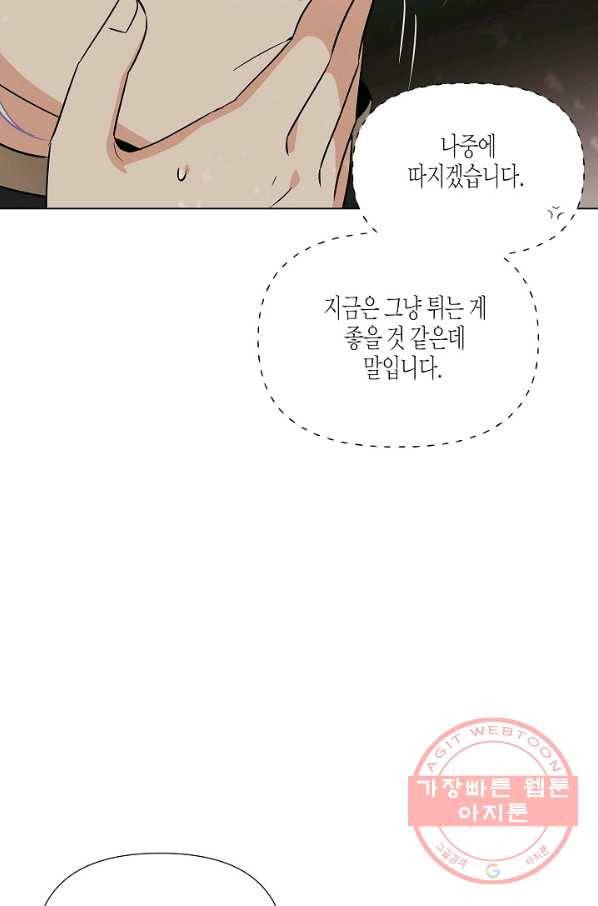 악역에게 정체를 들켜버렸다 62화 15