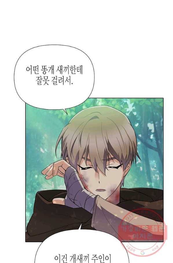 악역에게 정체를 들켜버렸다 62화 20