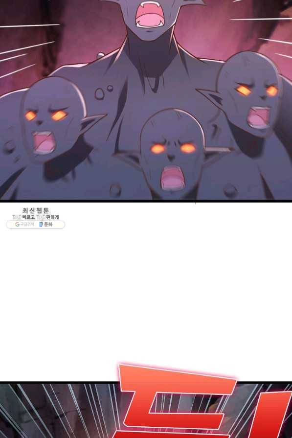 지존중생 100화 3
