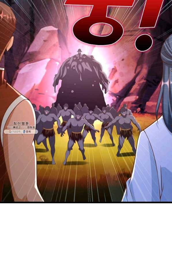 지존중생 100화 4