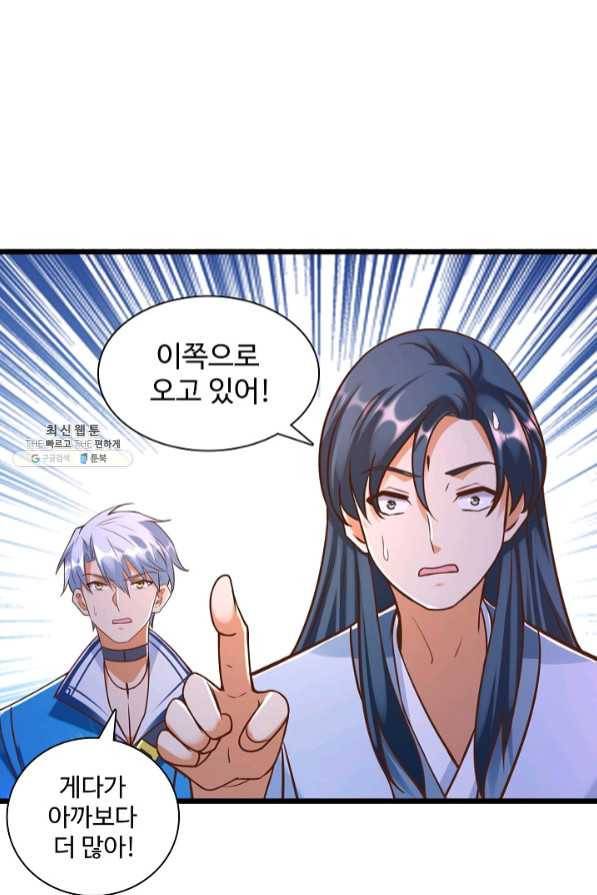 지존중생 100화 5