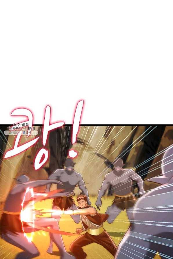 지존중생 100화 7