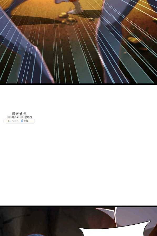 지존중생 100화 8
