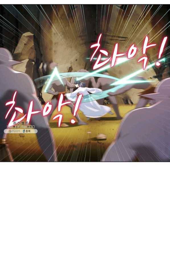 지존중생 100화 10