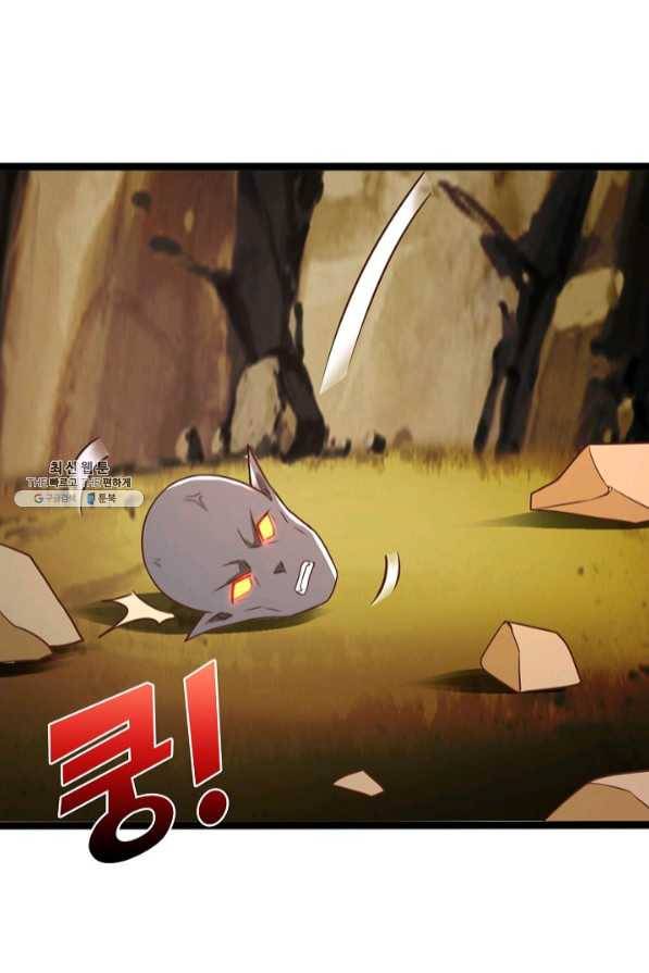 지존중생 100화 11