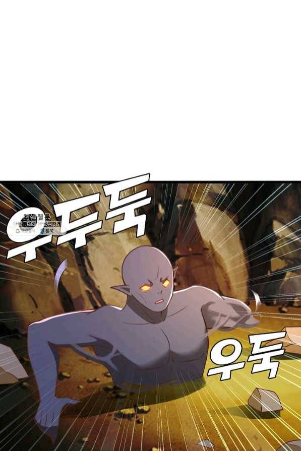지존중생 100화 12