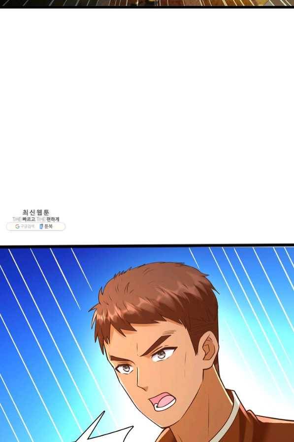 지존중생 100화 13