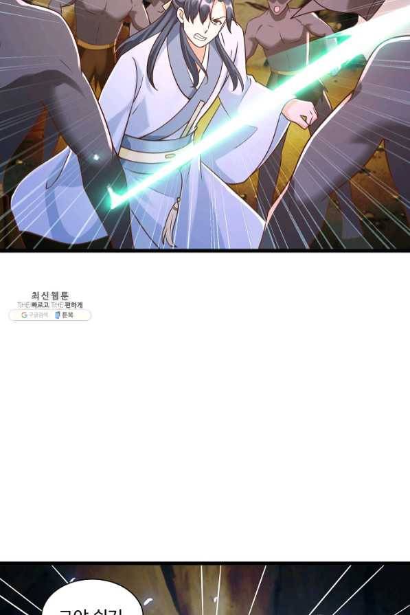 지존중생 100화 15