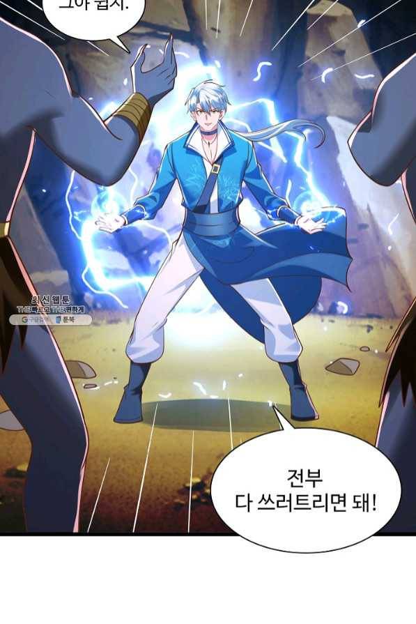 지존중생 100화 16