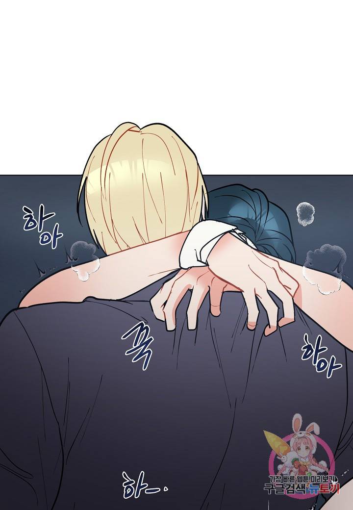 원 스텝 프롬 헬 32화 3