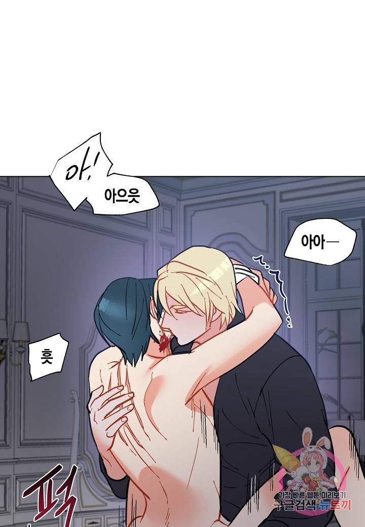 원 스텝 프롬 헬 32화 5