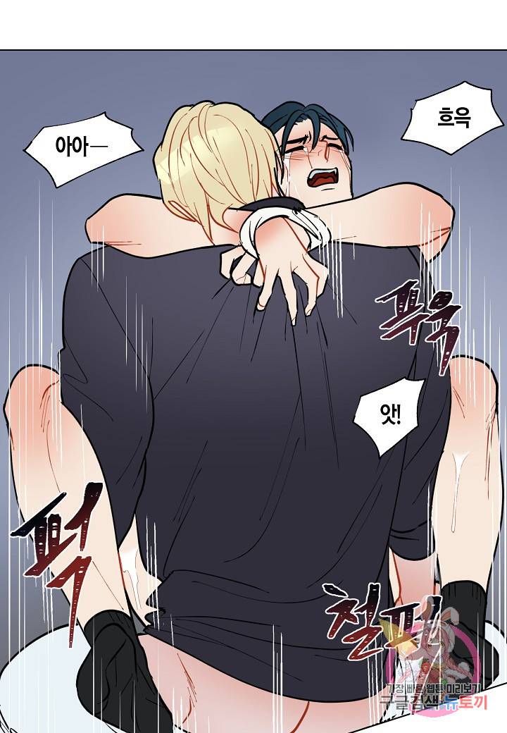 원 스텝 프롬 헬 32화 8
