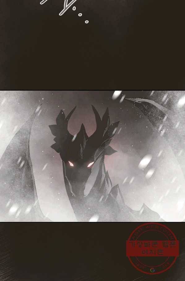 0번째 마법사 8화 4
