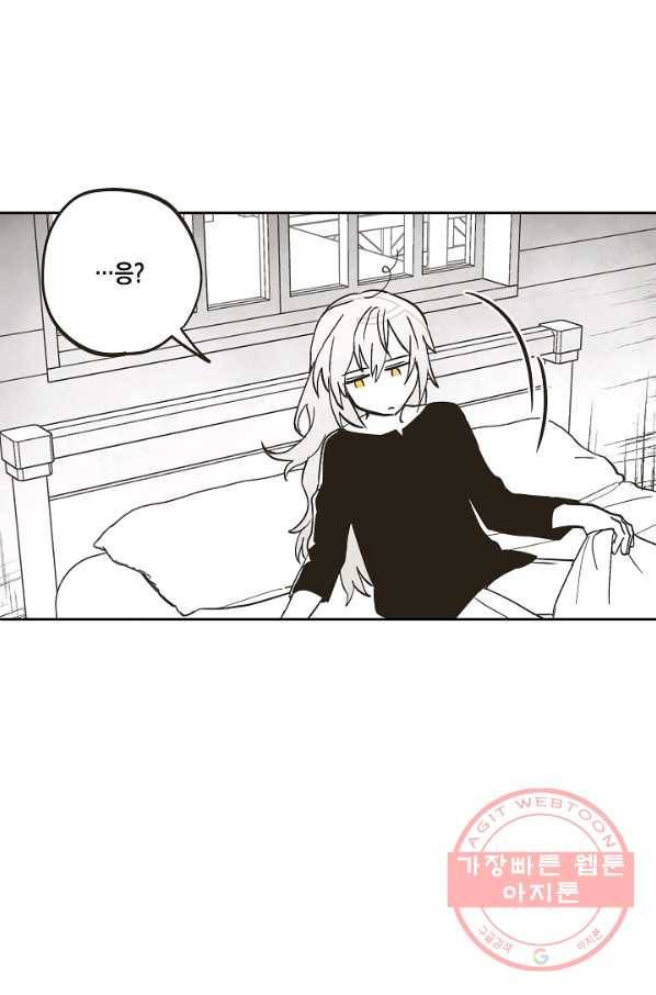 0번째 마법사 8화 7