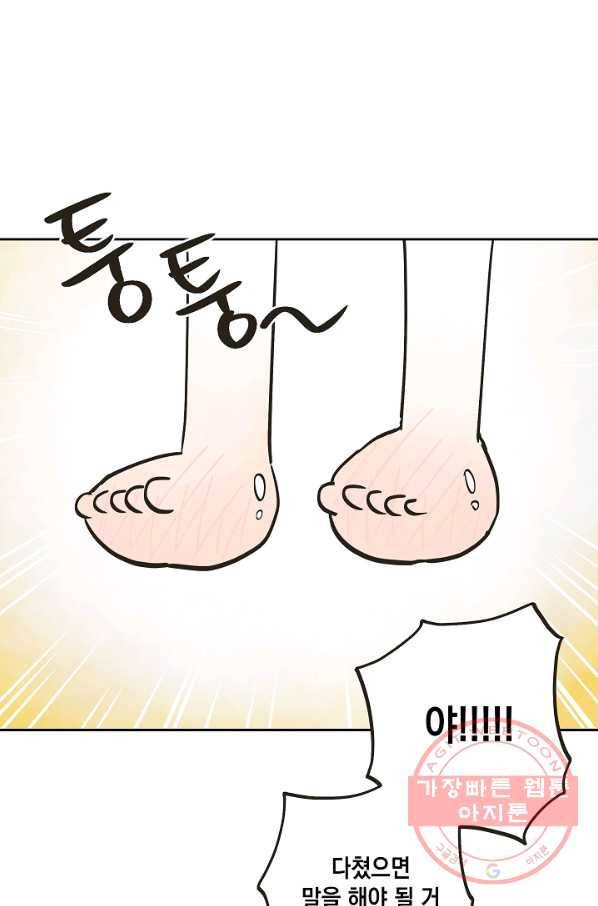 0번째 마법사 8화 8