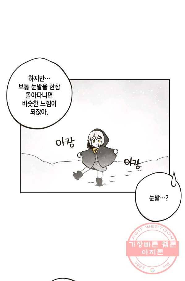 0번째 마법사 8화 10