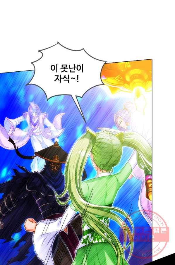 랑환서원 95화 4