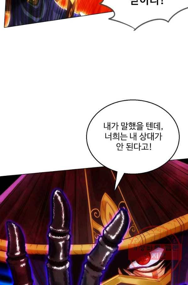 랑환서원 95화 6