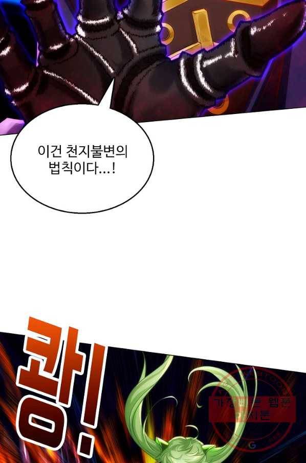랑환서원 95화 7