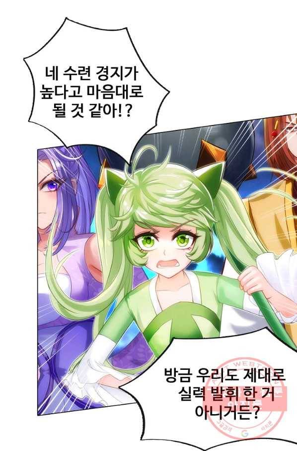 랑환서원 95화 13