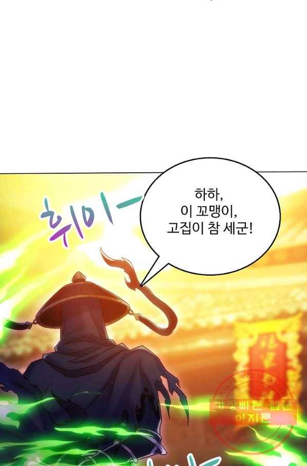 랑환서원 95화 14