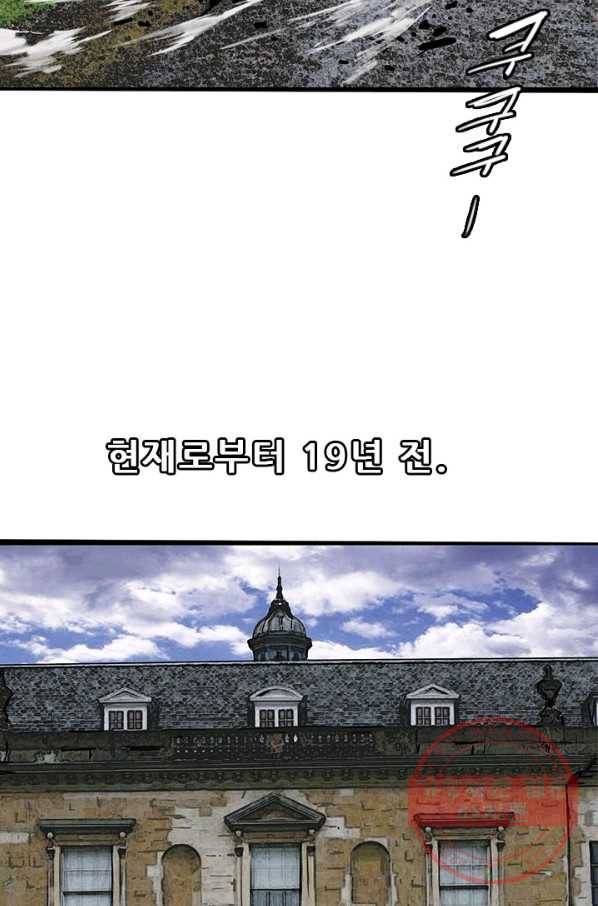 미르신화전기 61화 게르마넬(2) 11