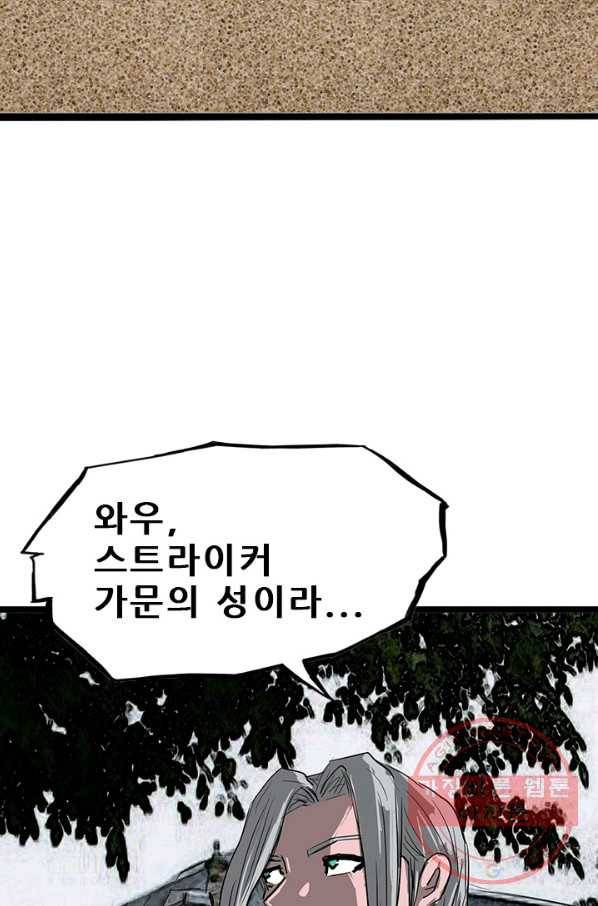 미르신화전기 61화 게르마넬(2) 13