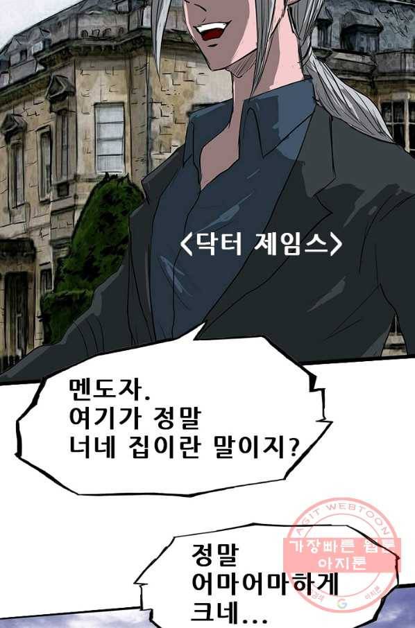 미르신화전기 61화 게르마넬(2) 14