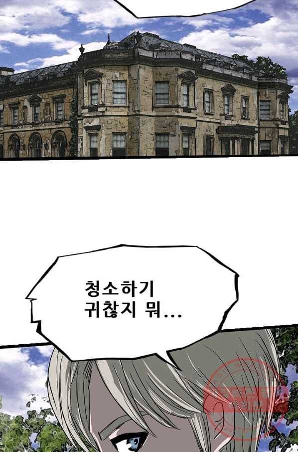 미르신화전기 61화 게르마넬(2) 15