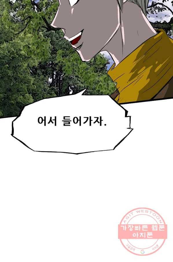 미르신화전기 61화 게르마넬(2) 16